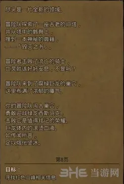 地下城堡坐标