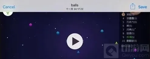 球球大作战怎么使用