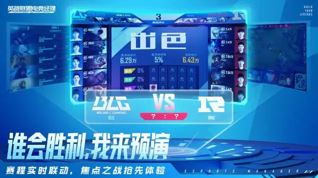 英雄联盟电竞经理俱乐部名字修改全攻略