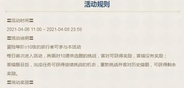 原神派蒙的十万个为什么答案大全