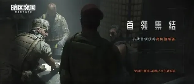 暗区突围杂物箱