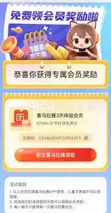 喜马拉雅儿童会员兑换步骤技巧