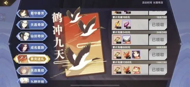 仙剑奇侠传九野残卷通关技巧