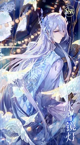 时空中的绘旅人书中童话冰雪镜灯获取指南