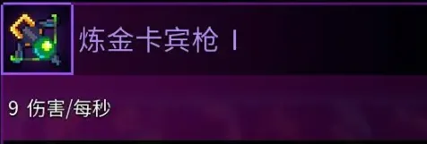 重生细胞卡宾枪玩法详解