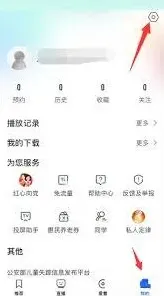 央视影音账号
