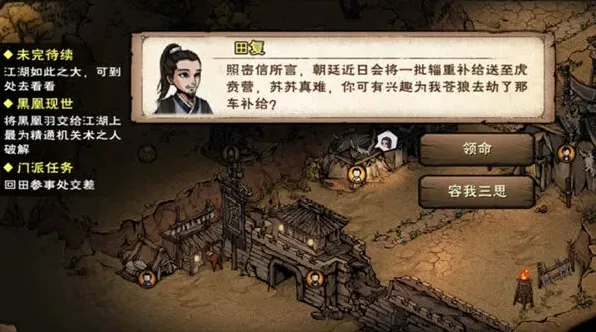 烟雨江湖羽林