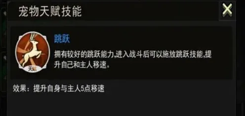 重建家园宠物牌获取方法详解