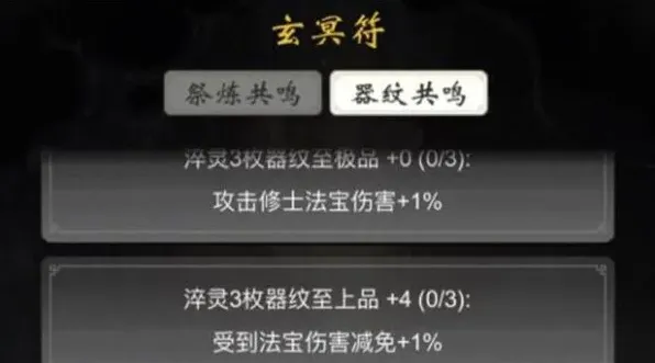 一念逍遥共鸣