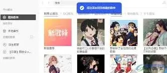 《Listen1》歌单导入技巧详解