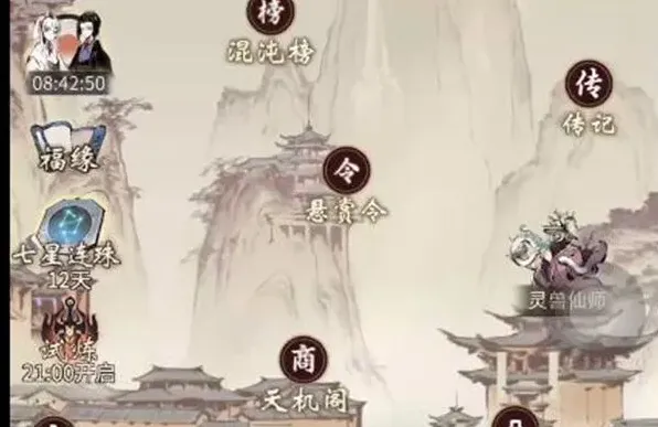 一念逍遥神通加点指南 机制说明