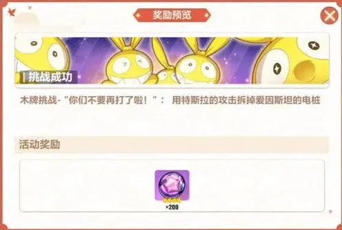 《崩坏3》神州漂流记2-5一飞冲天教程