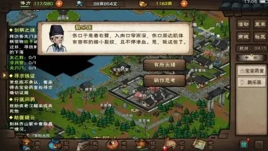 烟雨江湖绣春刀