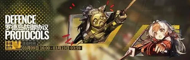 明日方舟怎么解锁