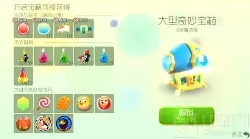 球球大作战开出
