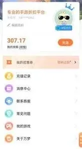 《微信》万梦充值记录查看技巧