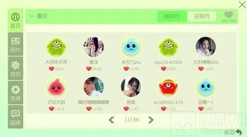 球球大作战爱心