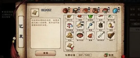 烟雨江湖巨鲸