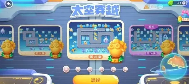 保卫萝卜攻略