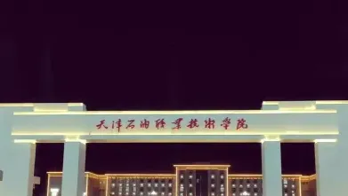 石油