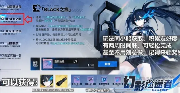 碧蓝航线联动