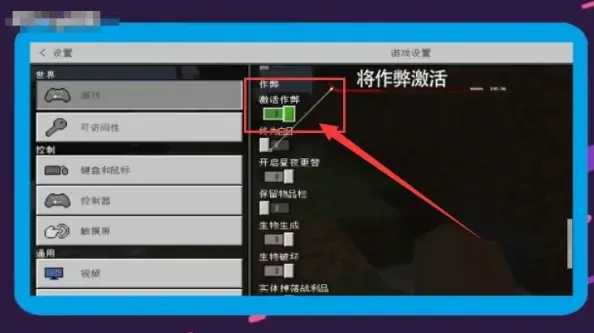 我的世界指令