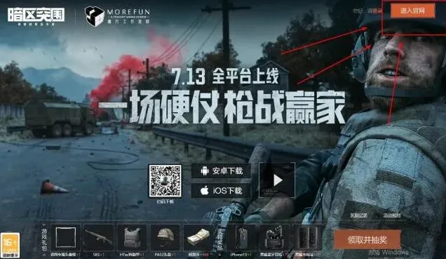 暗区突围cdk兑换入口位置