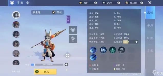 诛仙怎么洗