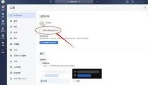 飞书开机自启动功能设置教程