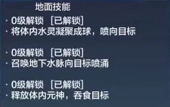 妄想山海进化
