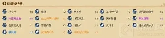 炉石传说冰法
