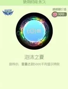 球球大作战图案
