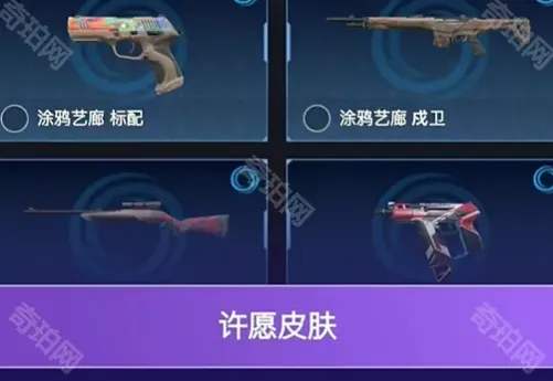 无畏契约翻牌
