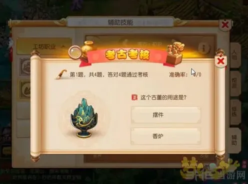 梦幻西游考古赚钱详解