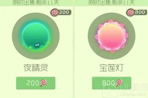 球球大作战夜精灵