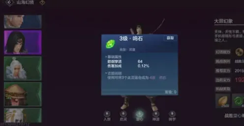妄想山海获取途径