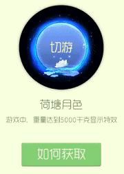 球球大作战光环