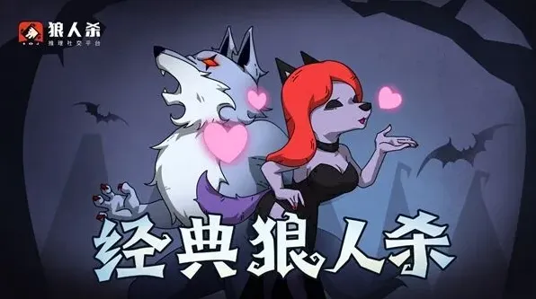 狼人杀民牌