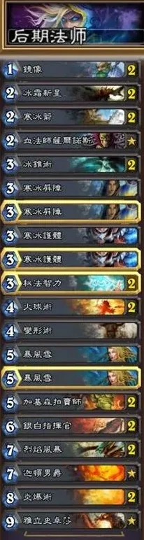 炉石传说一波流