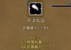 地下城堡怪鸟