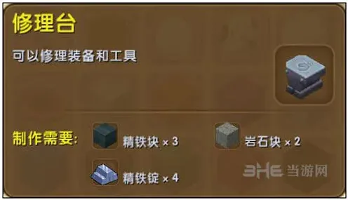 迷你世界木质