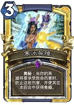 炉石传说：冰箱卡牌介绍以及用法全攻略