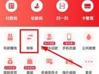 《云闪付》转账诈骗风控技巧详解