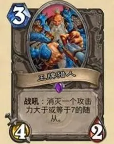 炉石传说排名