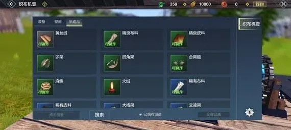 妄想山海织布机