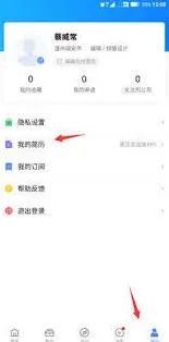 百度简历
