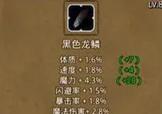 地下城堡2暗影幼龙打法教学 图11图13攻略