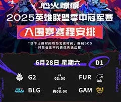 微博英雄联盟