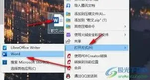 腾讯文档怎么调整