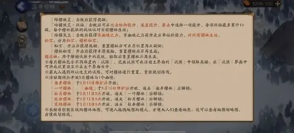 阴阳师阵容